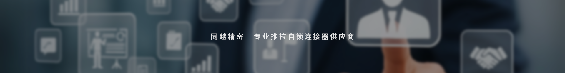 联系我们