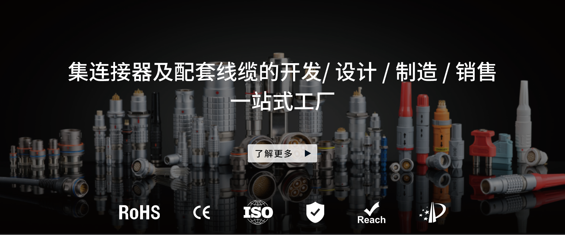 推拉自锁连接器,航空插头,兼容雷莫连接器,欧度连接器,FISCHER连接器,FGG插头,EGG插座,